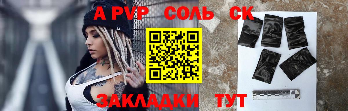 A PVP крисы CK  Вход с VPN  Alpha PVP кристаллы  Нальчик 