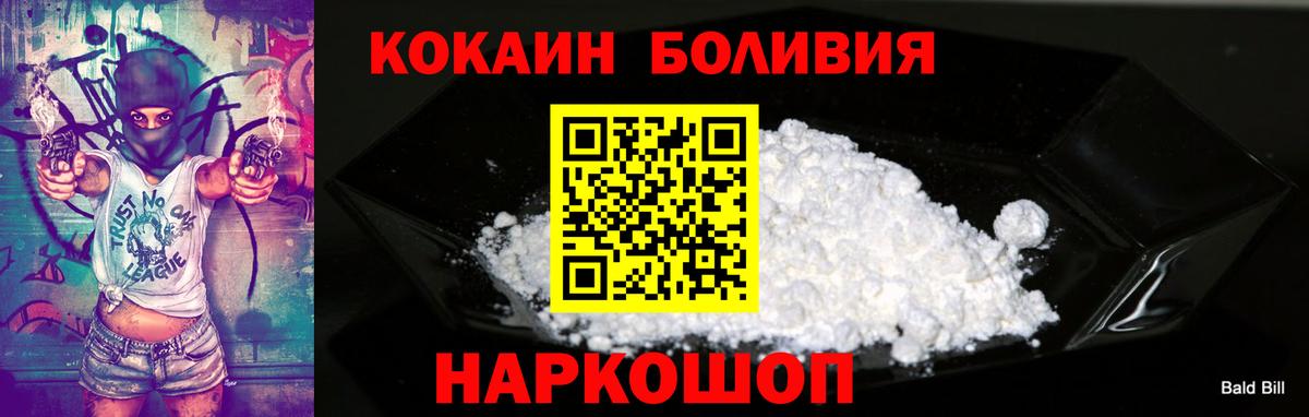 Cocaine Fish Scale Нальчик