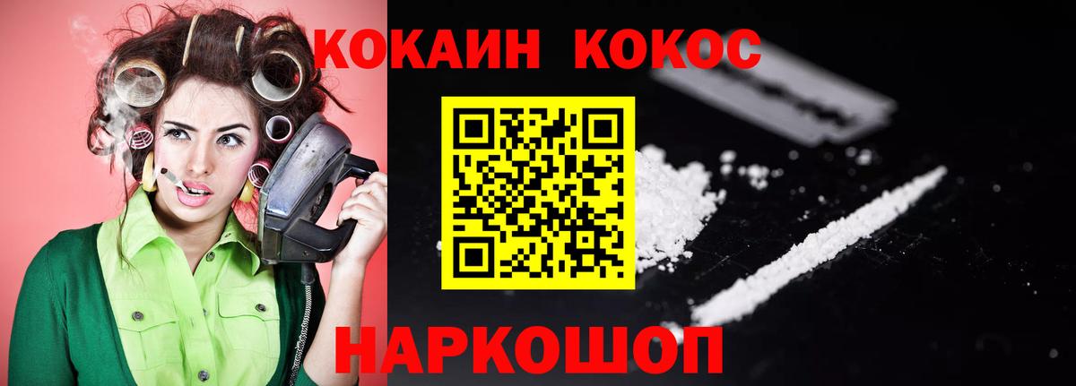 Нальчик  КОКАИН Боливия  Cocaine  Вход с VPN 