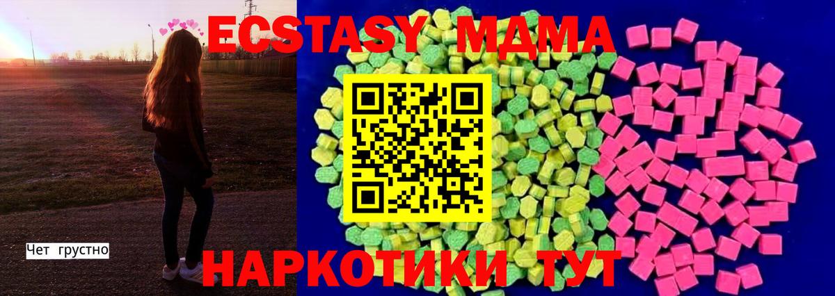 мега ТОР  Ecstasy бентли  Вход с VPN  Нальчик 