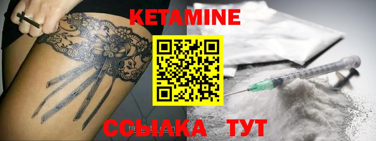 Нальчик  КЕТАМИН ketamine  OMG ссылка  Вход с VPN 