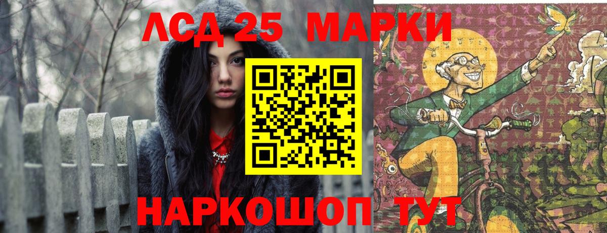 Лсд 25 экстази кислота Нальчик