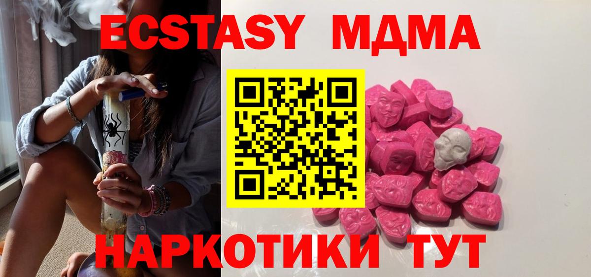 MDMA молли  МДМА молли  МДМА  Вход с VPN  Нальчик 
