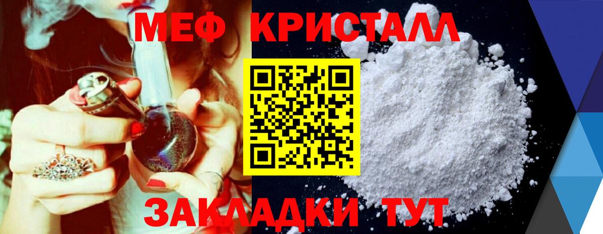 Меф мяу мяу кристаллы Нальчик