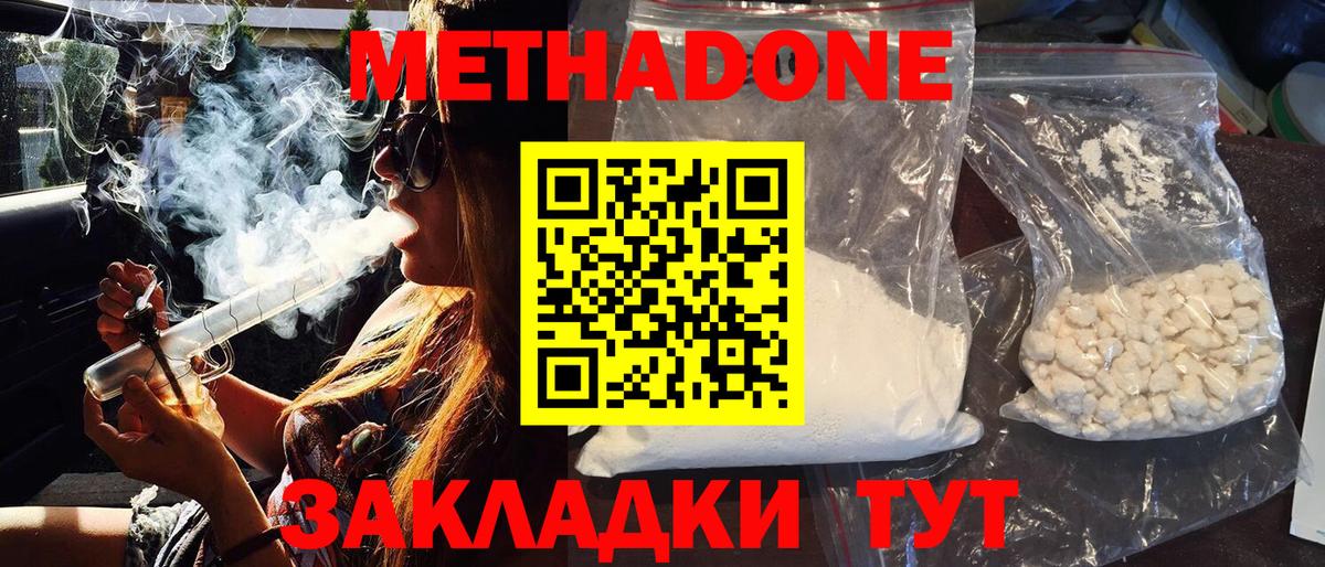 МЕТАДОН белоснежный  блэк спрут рабочий сайт  Нальчик  Метадон кристалл  Вход с VPN 