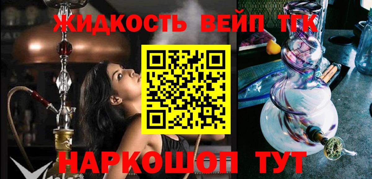 ТГК THC oil  мега ссылки  Нальчик  Вход с VPN  Дистиллят ТГК жижа 