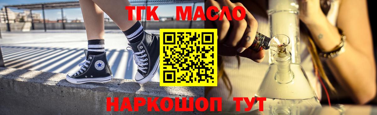 Дистиллят ТГК вейп Нальчик